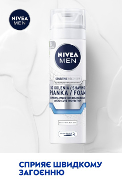 Восстанавливающая пена для бритья NIVEA MEN для чувствительной кожи 200 мл фото 3
