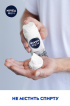 Восстанавливающая пена для бритья NIVEA MEN для чувствительной кожи 200 мл фото 4