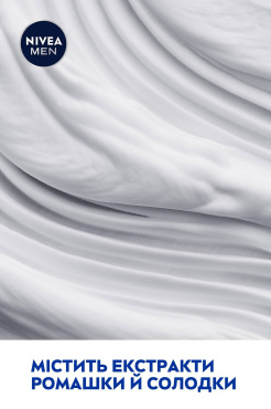 Восстанавливающая пена для бритья NIVEA MEN для чувствительной кожи 200 мл фото 5