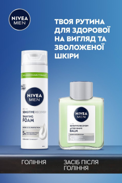 Бальзам після гоління NIVEA MEN відновлення для чутливої шкіри 100 мл фото 6