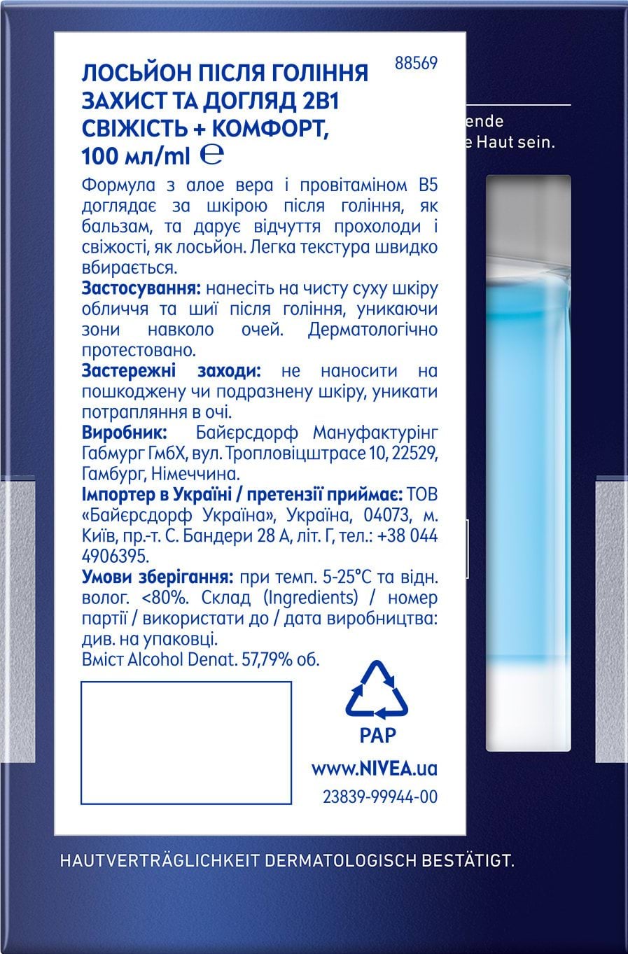 Лосьйон після гоління NIVEA MEN захист і догляд 2 в 1 свіжість + комфорт 100 мл фото 2