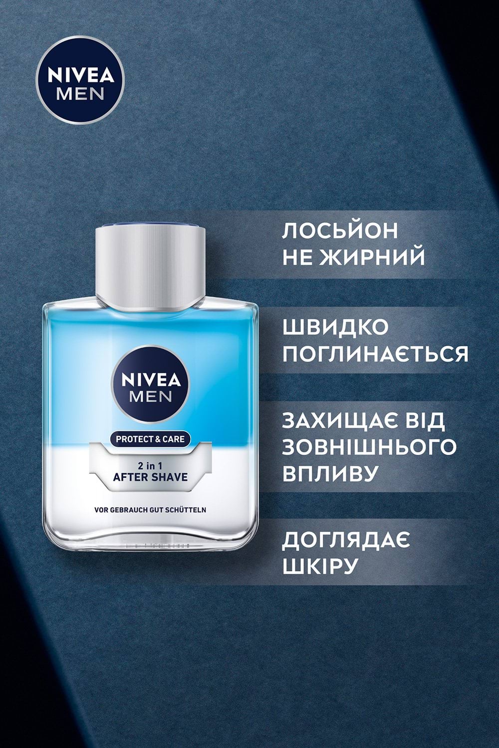 Лосьйон після гоління NIVEA MEN захист і догляд 2 в 1 свіжість + комфорт 100 мл фото 4