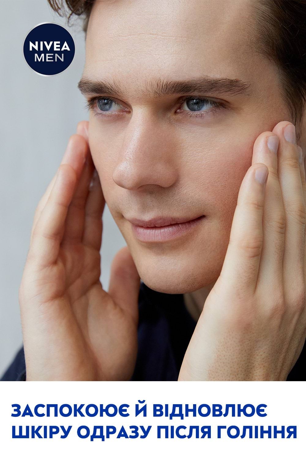 Лосьйон після гоління NIVEA MEN захист і догляд 2 в 1 свіжість + комфорт 100 мл фото 8