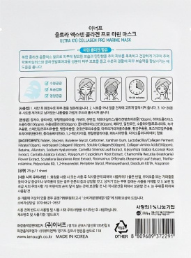 Маска тканинна для обличчя Enough Ultra X10 Collagen Pro Marine Mask з морським колагеном 25 г фото 1