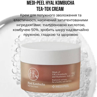 Ампульный крем Medi-Peel Hyal Kombucha Tea-Tox Cream увлажняющий с комбучей 50 мл фото 3
