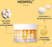 Крем для лица Medi-Peel Gold Age Tox Cream капсульный с экстрактом золотого шелкопряда 50 мл фото 4
