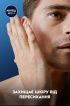 Лосьйон після гоління NIVEA MEN Deep comfort 100 мл фото 8