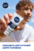 Увлажняющий крем NIVEA MEN для чувствительной кожи 75 мл фото 6