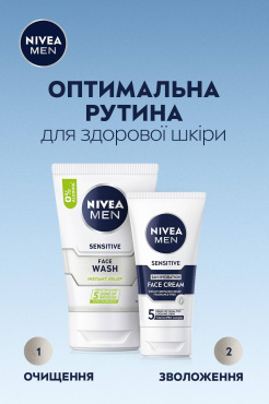 Увлажняющий крем NIVEA MEN для чувствительной кожи 75 мл фото 7