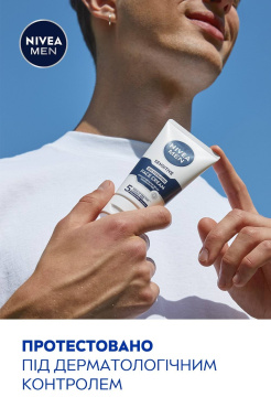 Увлажняющий крем NIVEA MEN для чувствительной кожи 75 мл фото 8