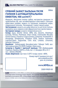 Бальзам после бритья NIVEA MEN Серебряная защита с антибактериальным эффектом 100 мл фото 1