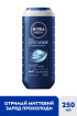 Гель для душа NIVEA MEN Cool Kick 250 мл фото 1
