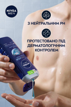 Гель для душа NIVEA MEN Cool Kick 250 мл фото 6
