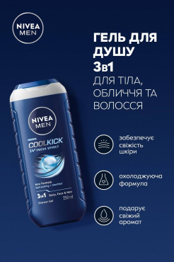 Гель для душа NIVEA MEN Cool Kick 250 мл фото 2
