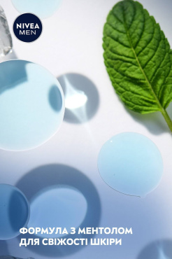 Гель для душа NIVEA MEN Cool Kick 250 мл фото 3