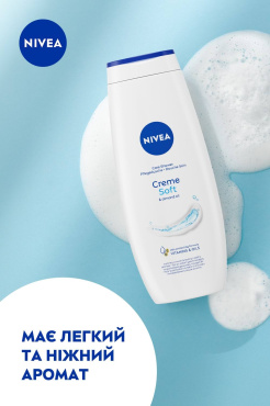 Гель-уход для душа NIVEA Крем Софт и миндальное масло 500 мл фото 3