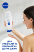 Гель-уход для душа NIVEA Крем Софт и миндальное масло 500 мл фото 7