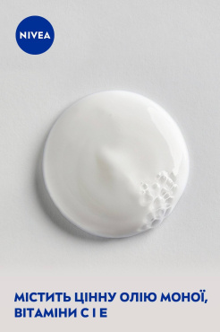 Гель-догляд для душу NIVEA Карамболь і олія моної 250 мл фото 5