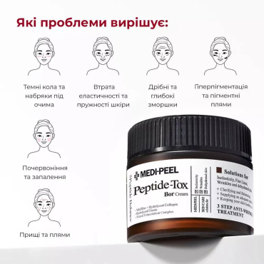 Лифтинг-крем для лица Medi-Peel Peptide-Tox Bor Cream с пептидным комплексом 50 мл фото 3