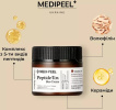 Лифтинг-крем для лица Medi-Peel Peptide-Tox Bor Cream с пептидным комплексом 50 мл фото 4