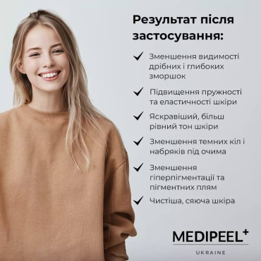 Лифтинг-крем для лица Medi-Peel Peptide-Tox Bor Cream с пептидным комплексом 50 мл фото 6