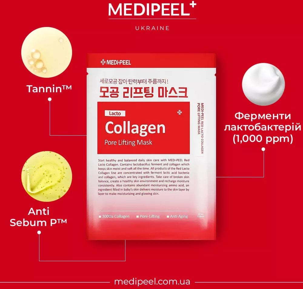 Тканинна маска для обличчя Medi-Peel Red Lacto Collagen Pore Lifting Mask з ліфтинг-ефектом 30 мл