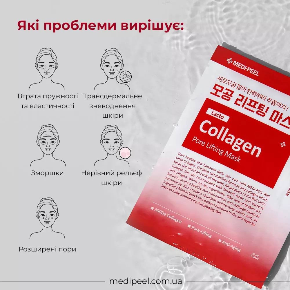 Тканинна маска для обличчя Medi-Peel Red Lacto Collagen Pore Lifting Mask з ліфтинг-ефектом 30 мл фото 1