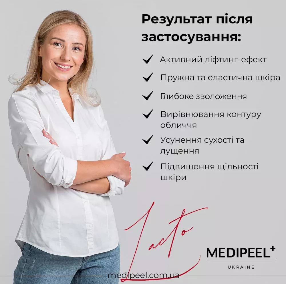 Тканинна маска для обличчя Medi-Peel Red Lacto Collagen Pore Lifting Mask з ліфтинг-ефектом 30 мл фото 2