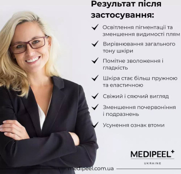 Тканевая маска для лица Medi-Peel Glutathione Toning Tox Mask отбеливающая тонизирующая 25 мл фото 2