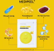 Тканинна маска для обличчя Medi-Peel Vitamin Bomb Refreshing Mask тонізувальна 25 мл фото 7