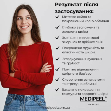 Тканинна маска для обличчя Medi-Peel Rose Diamond Radiant Glow Mask з алмазною пудрою 25 мл фото 4