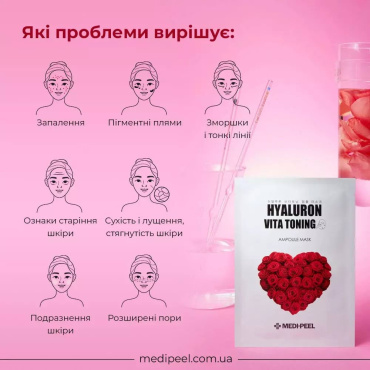 Тканинна маска для обличчя Medi-Peel Vita Toning Ampoule Mask тонізувальна 30 мл фото 4