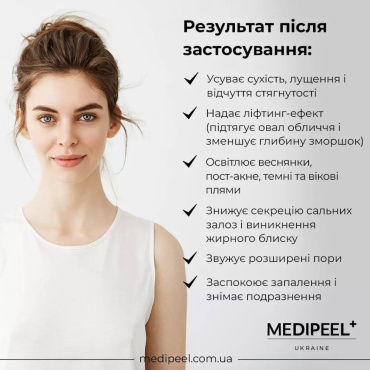 Тканинна маска для обличчя Medi-Peel Vita Toning Ampoule Mask тонізувальна 30 мл фото 5
