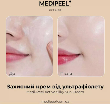 Сонцезахисний крем для обличчя Medi-Peel Active Silky Sun Cream SPF50+/PA+++, 50 мл фото 4