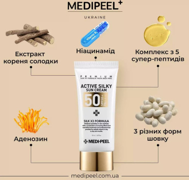 Сонцезахисний крем для обличчя Medi-Peel Active Silky Sun Cream SPF50+/PA+++, 50 мл фото 5