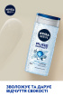 Гель для душа NIVEA MEN Pure Impact 3 в 1 для тела, лица и волос 250 мл фото 3