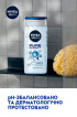 Гель для душа NIVEA MEN Pure Impact 3 в 1 для тела, лица и волос 250 мл фото 4