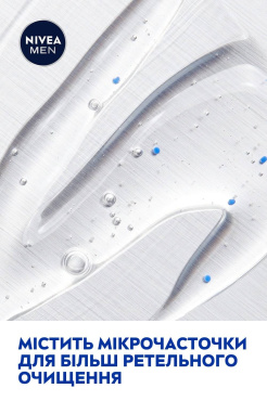 Гель для душа NIVEA MEN Pure Impact 3 в 1 для тела, лица и волос 250 мл фото 5