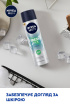 Антиперспирант NIVEA MEN FRESH KICK 150 мл фото 4