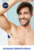 Антиперспирант NIVEA MEN FRESH KICK 150 мл фото 7