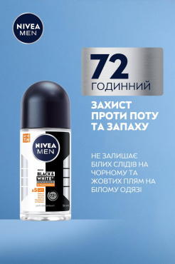 Антиперспірант NIVEA MEN ULTIMATE IMPACT Чорне та Біле невидимий кульковий 50 мл фото 2