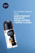 Антиперспірант NIVEA MEN ULTIMATE IMPACT Чорне та Біле невидимий кульковий 50 мл фото 3