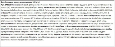 Бомбочка для ванны SKY двухцветная 100 г фото 1