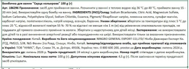 Бомбочка для ванни SKY Серце двокольорова 100 г фото 1