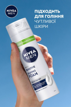 Пена для бритья Nivea Men для чувствительной кожи 200 мл фото 2