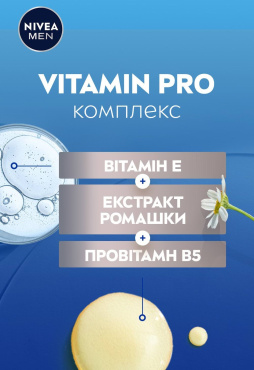 Пена для бритья Nivea Men для чувствительной кожи 200 мл фото 3