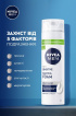 Пена для бритья Nivea Men для чувствительной кожи 200 мл фото 4