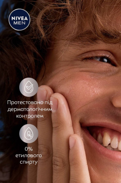 Пена для бритья Nivea Men для чувствительной кожи 200 мл фото 7