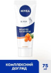 Крем для рук NIVEA комплексный 75 мл фото 3