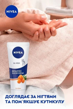 Крем для рук NIVEA комплексный 75 мл фото 5